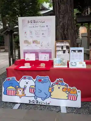 小野照崎神社(東京都)