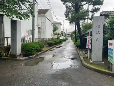 龍前院(神奈川県)