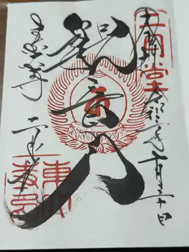 東大寺 二月堂(奈良県)