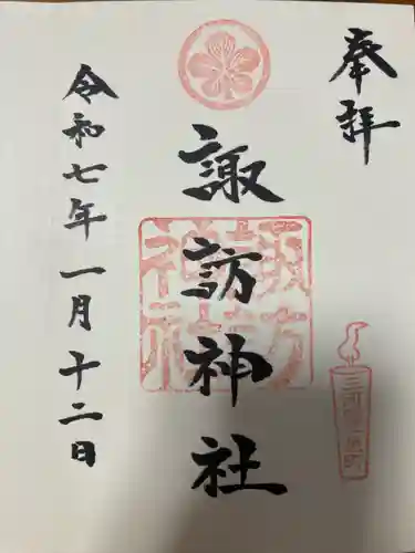 三河一色諏訪神社(愛知県)