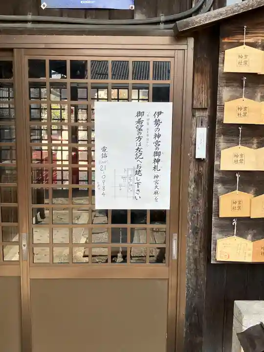 業葉神社(愛知県)