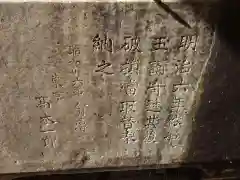 白根神社(新潟県)