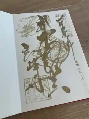 岩戸弘法弘峰寺(岐阜県)