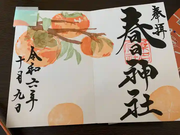 桑名宗社(春日神社)(三重県)