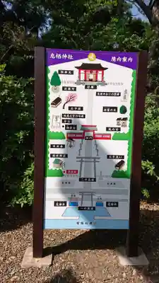 息栖神社のその他建物