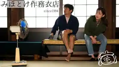 普門寺(切り絵御朱印発祥の寺)(愛知県)