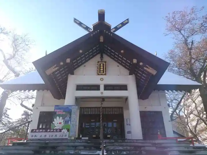 手稲神社(北海道)