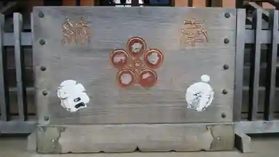 西向天神社のその他建物