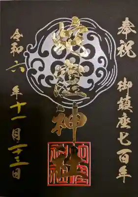 蛇窪神社(東京都)