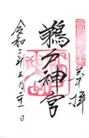 鵜戸神宮(宮崎県)