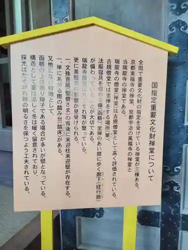 瑞龍寺(富山県)