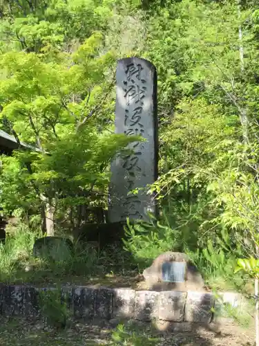 山梨縣護國神社のその他建物