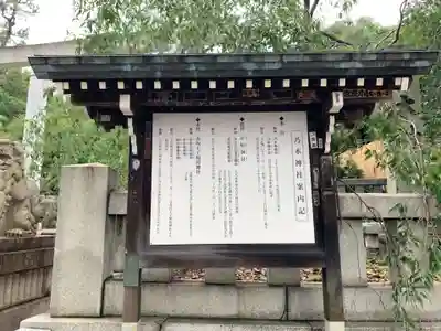 乃木神社のその他建物