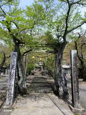 天鷹神社(岐阜県)