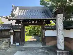 江月寺(岐阜県)