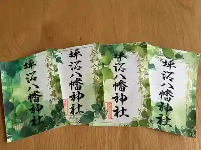 坪沼八幡神社(宮城県)