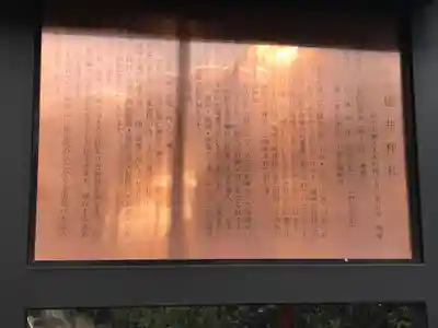 徳井神社(兵庫県)