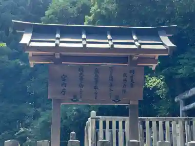 岡宮天皇(草壁皇子) 真弓丘陵(奈良県)