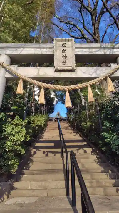 座間神社(神奈川県)