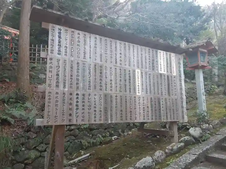 法輪寺(京都府)