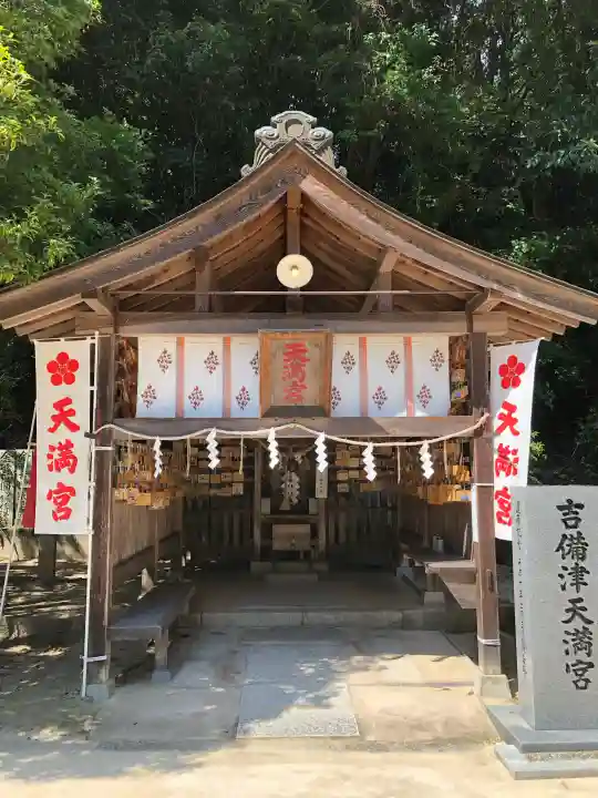 吉備津神社(広島県)