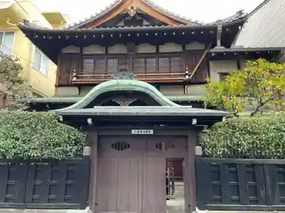 二尊円導教会所(京都府)