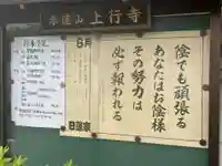 上行寺(静岡県)