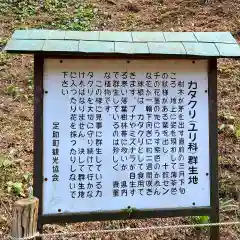 香積寺(愛知県)