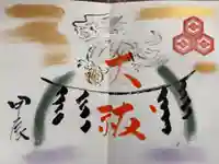 釧路一之宮 厳島神社(北海道)