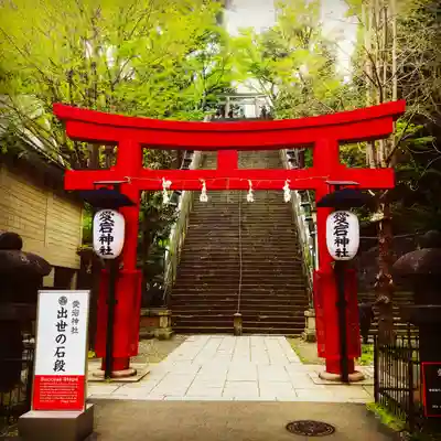 愛宕神社の鳥居