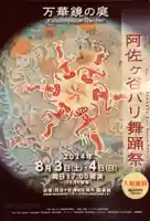 阿佐ヶ谷神明宮(東京都)