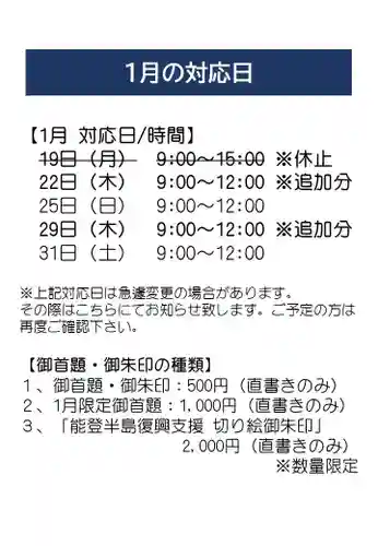 千葉山 蓮華寺(神奈川県)