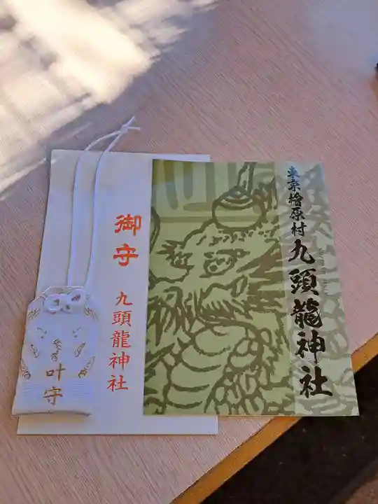 九頭龍神社(東京都)