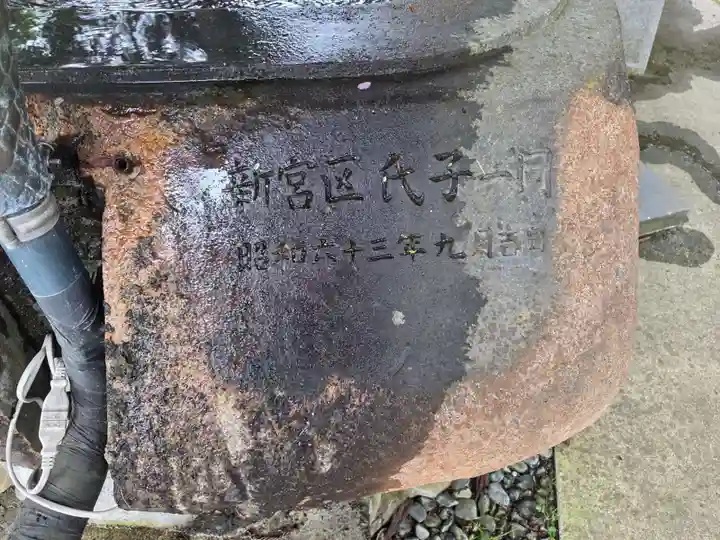 新宮熊野神社(福島県)