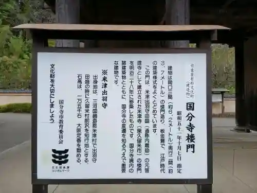 武蔵国分寺(東京都)