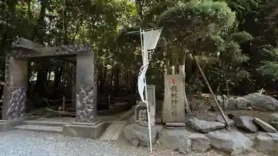 出雲大社相模分祠(神奈川県)