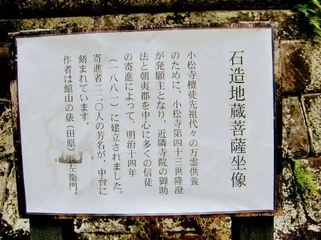 小松寺のその他建物