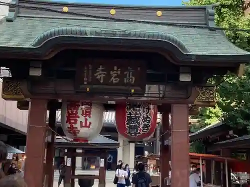 とげぬき地蔵尊 高岩寺の山門