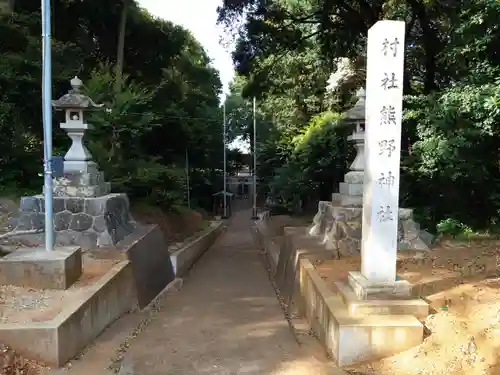 熊野神社(愛知県)