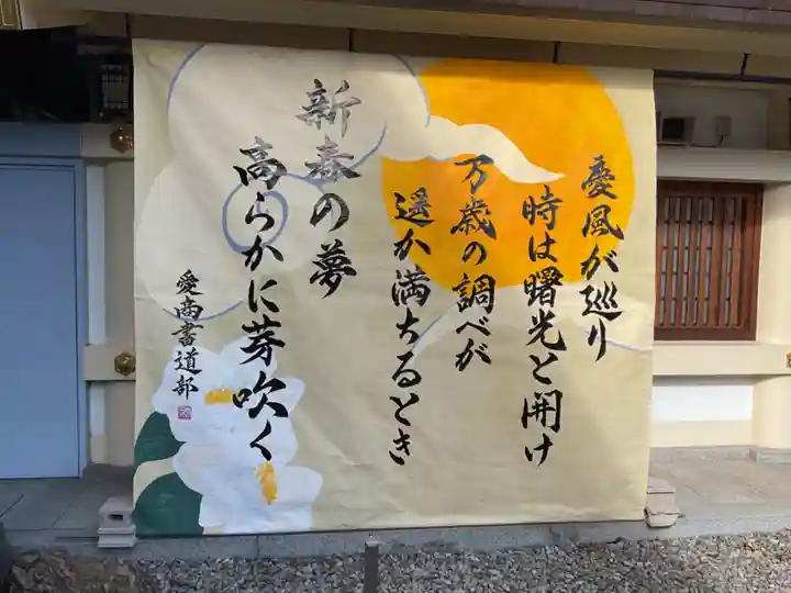 愛知縣護國神社(愛知県)