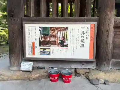 園城寺（三井寺）(滋賀県)