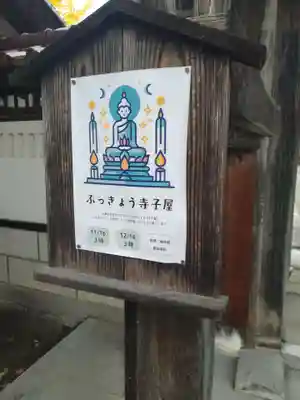 円蔵院八幡寺(福島県)