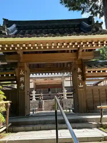 永興寺(山科豊川稲荷社)(京都府)