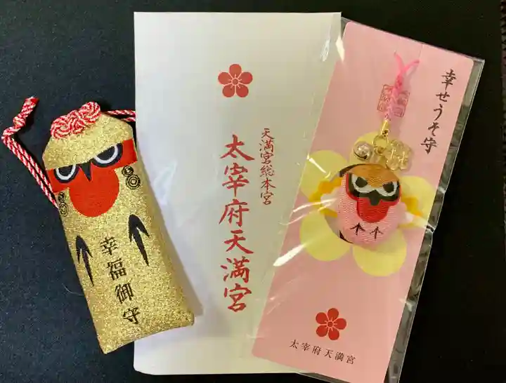 太宰府天満宮(福岡県)