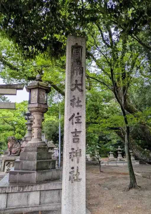 住吉大社のその他建物