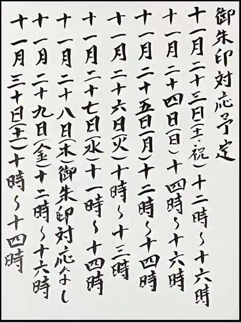 西方山極楽寺(岐阜県)