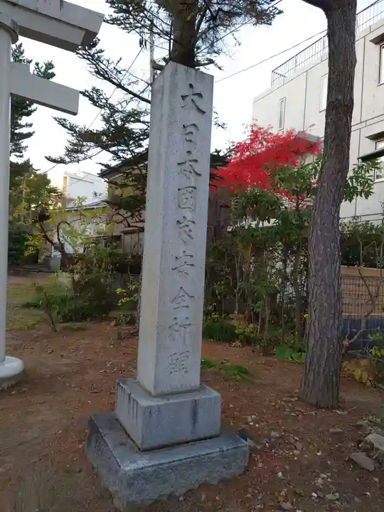 諏訪神社(新潟県)