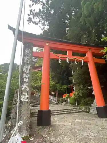 熊野那智大社(和歌山県)