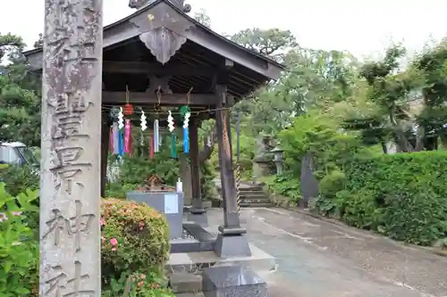 豊景神社の手水