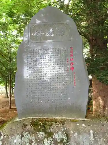 淺間神社（忍野八海）の建物その他